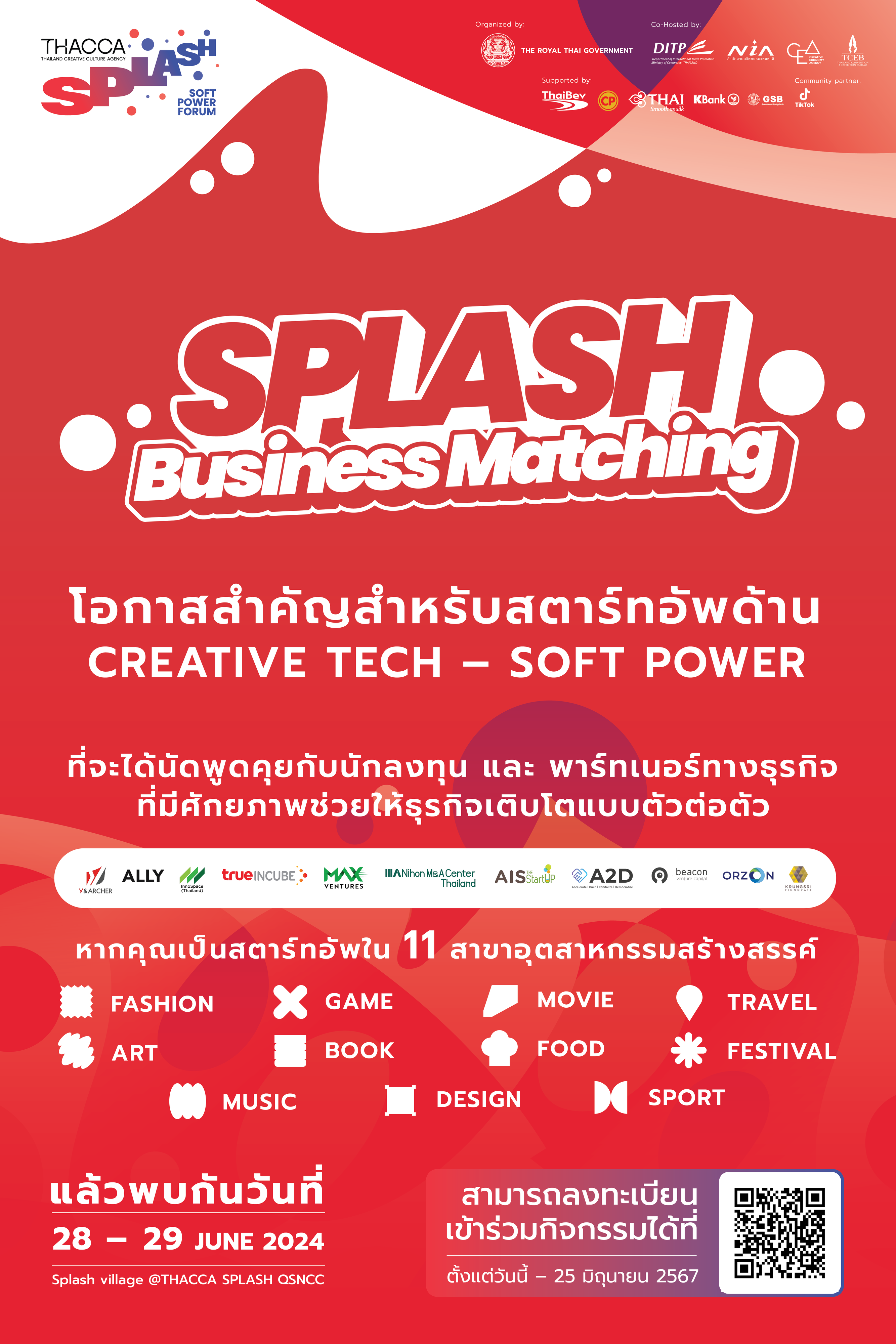 SPLASH-Business-Matching