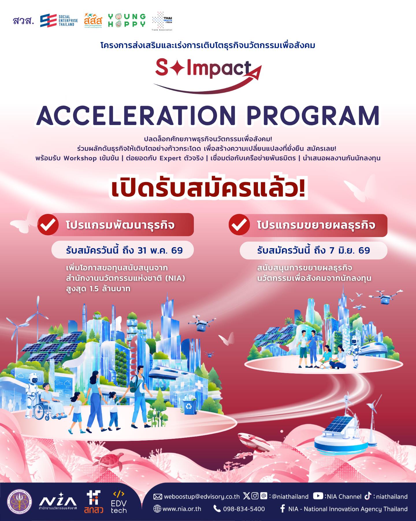 S.IMPACT.jpg