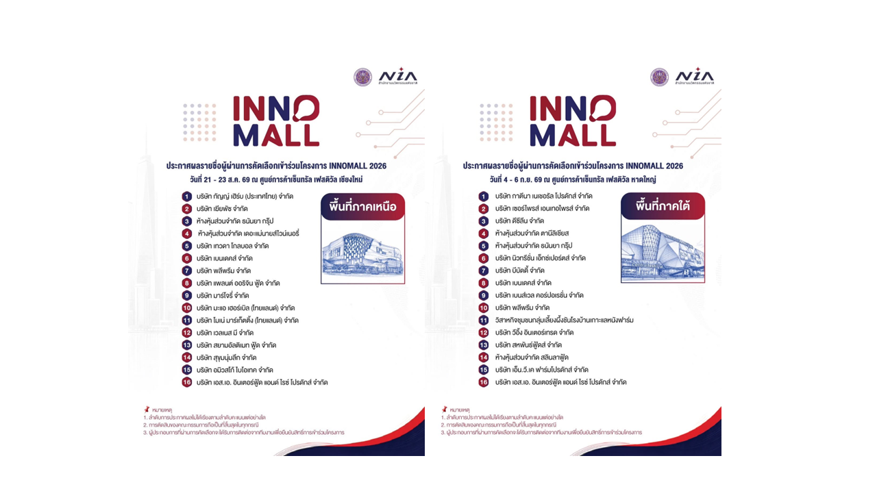 Inno-3.png