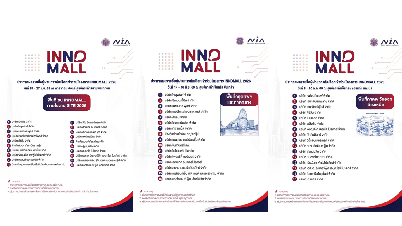 inno-2.png