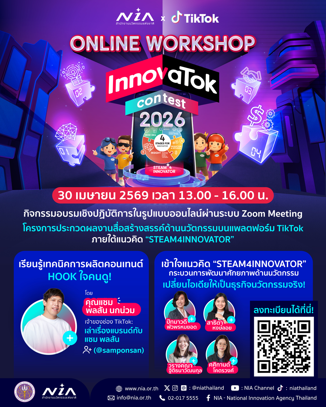 Online-Workshop_InnovatokContest2026.jpg Online-Workshop Innovatok Contest 2026