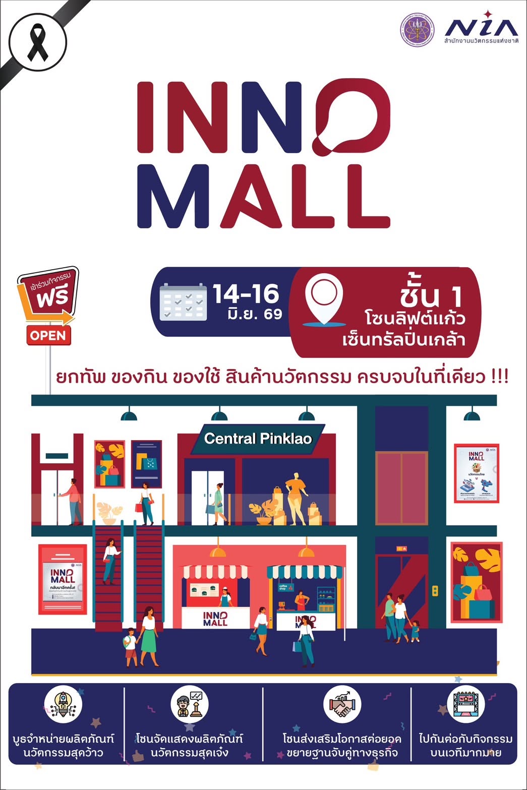INNOMALL-.jpg