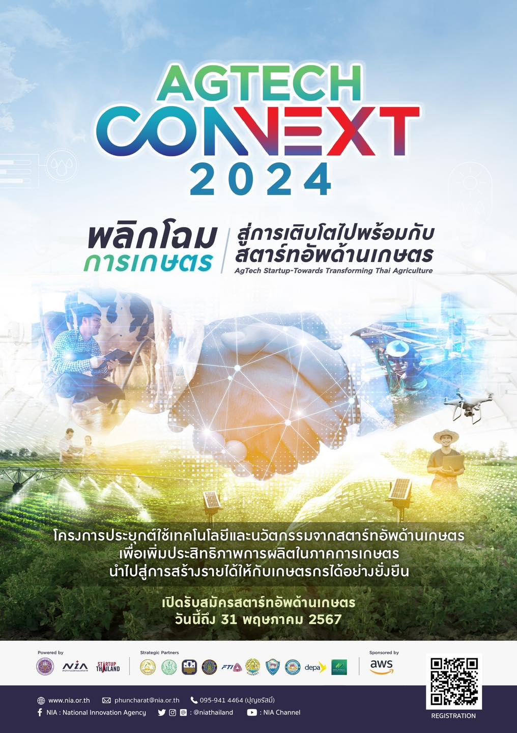 AgTechConnext2024