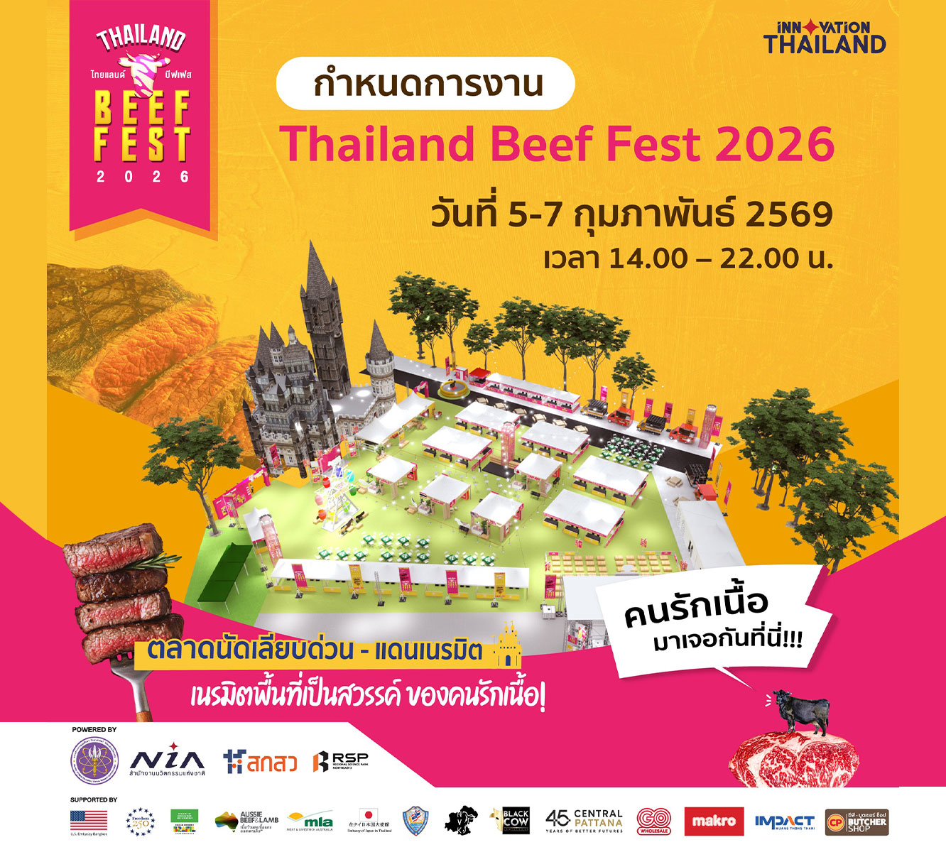 กำหนดการ 