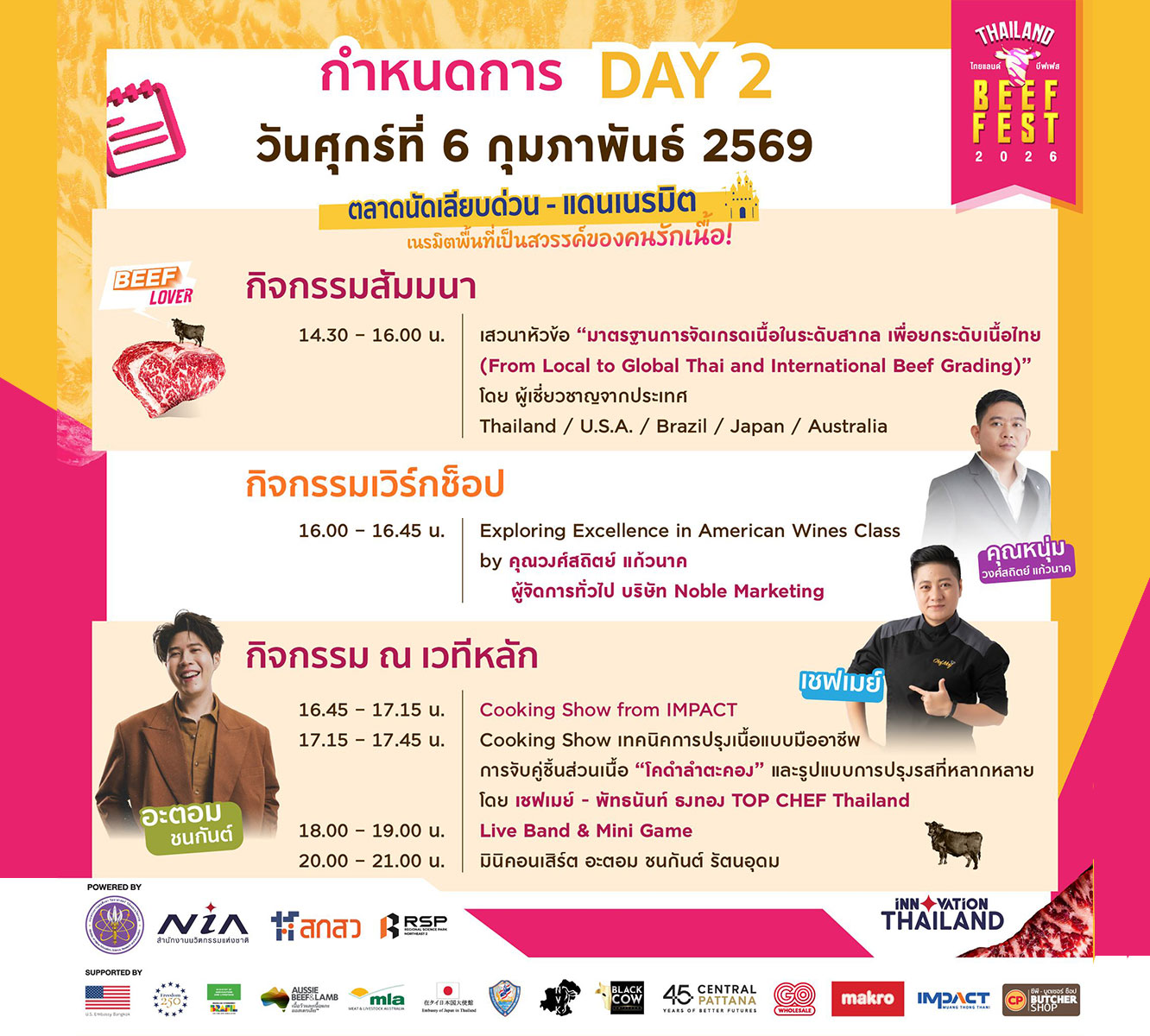 กำหนดการ DAY 2