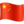 🇨🇳