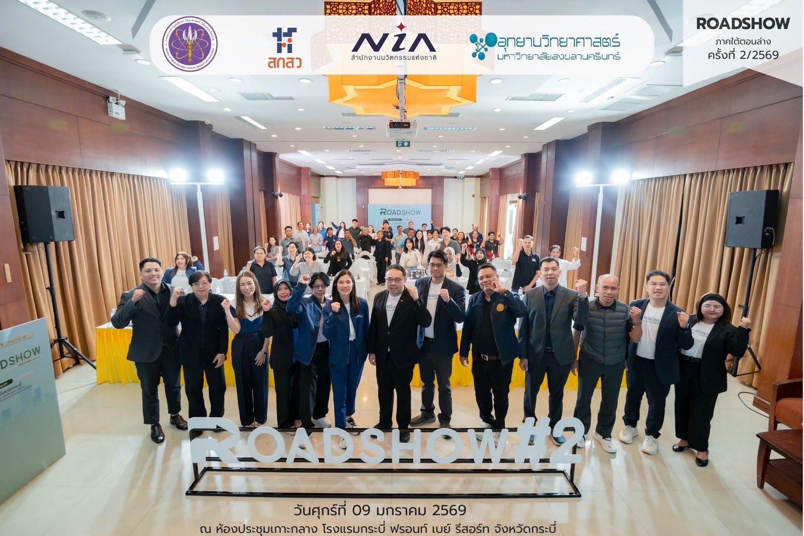 Roadshow-Startup-1.jpg