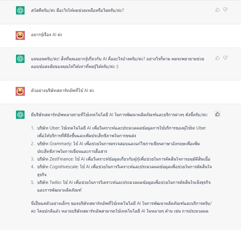  ChatGPT