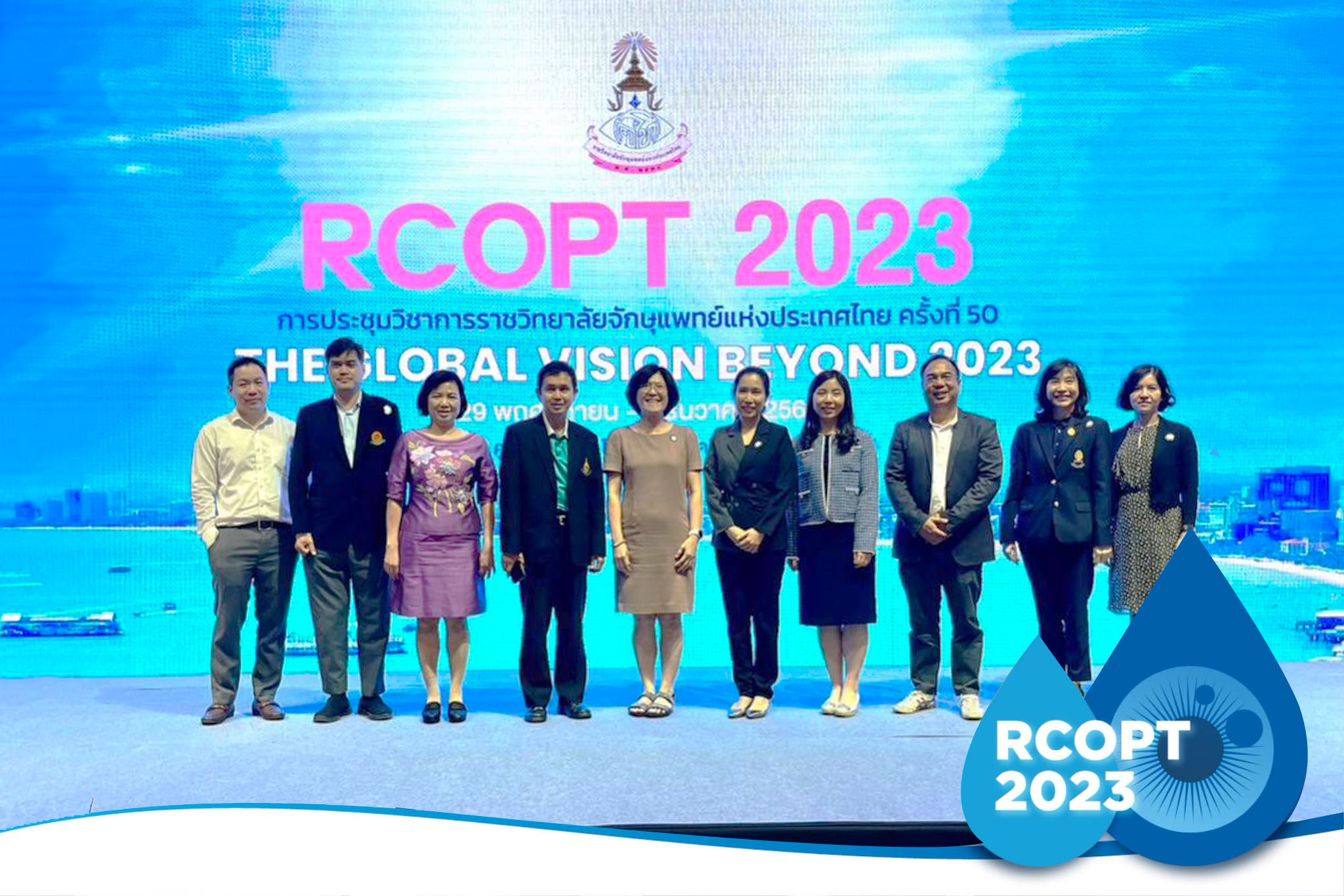 RCOPT2023_1.jpg