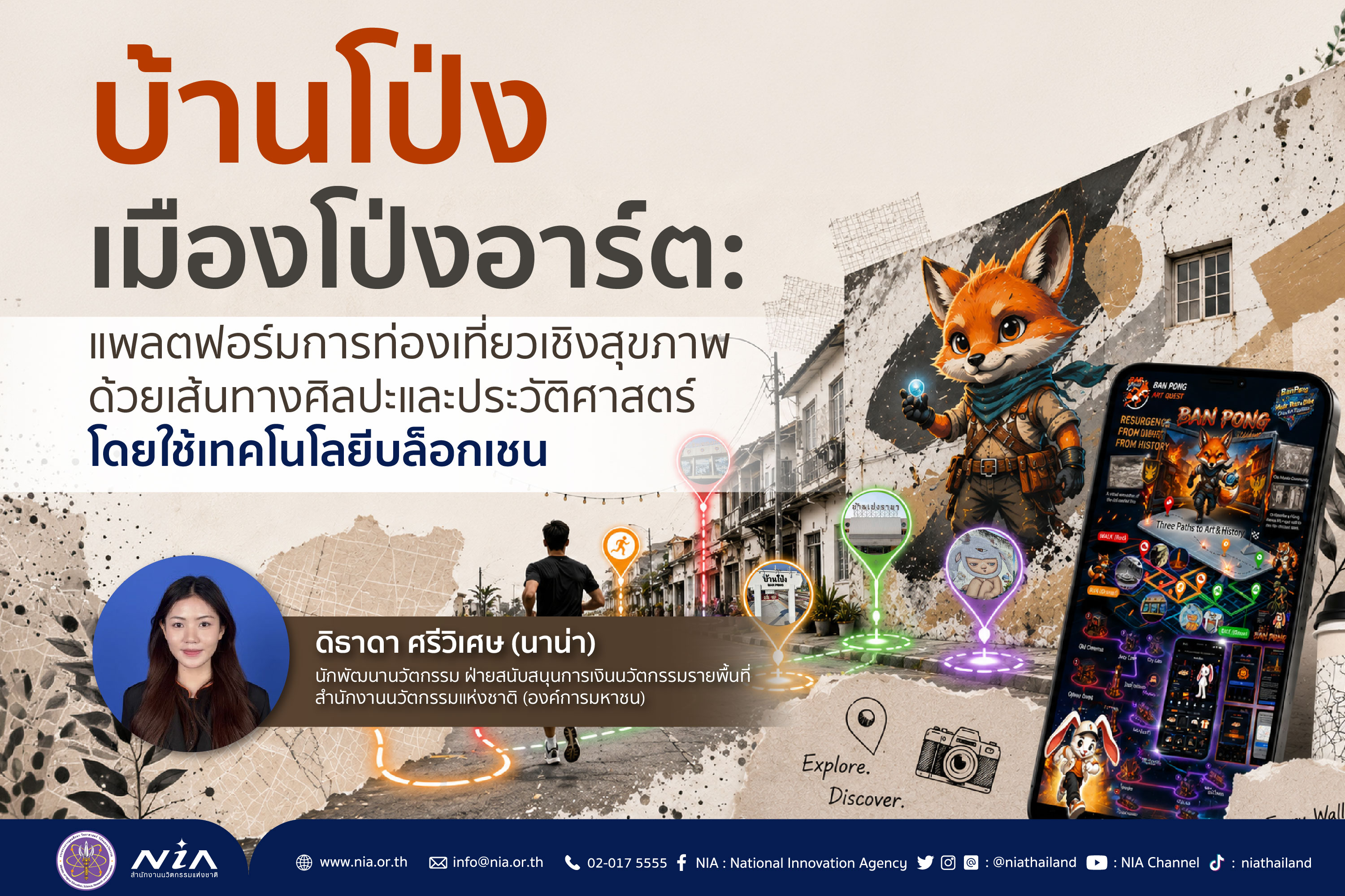 บ้านโป่งอาร์ต_720_480.jpg