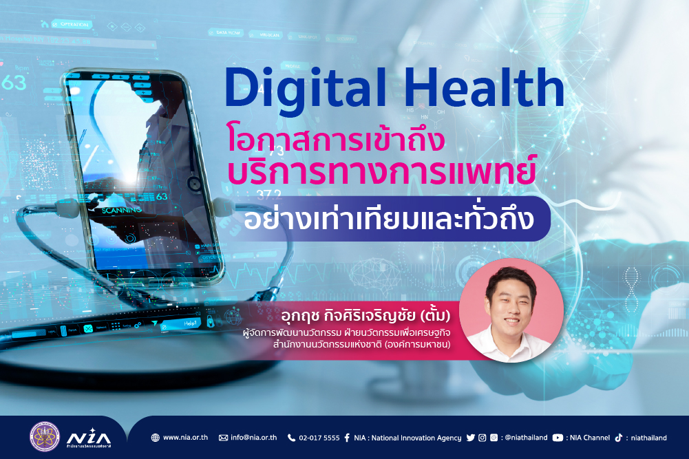 Digital Health